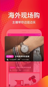 洋碼頭截圖