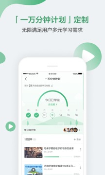 網(wǎng)易公開課截圖