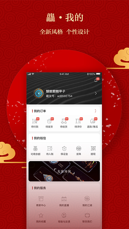 龘藏截圖預(yù)覽