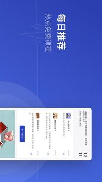 吳曉波頻道截圖