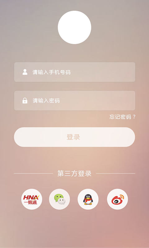 鹏友会截图2