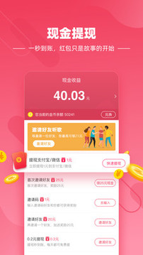 快音截圖