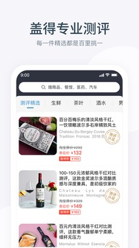 蓋得排行截圖