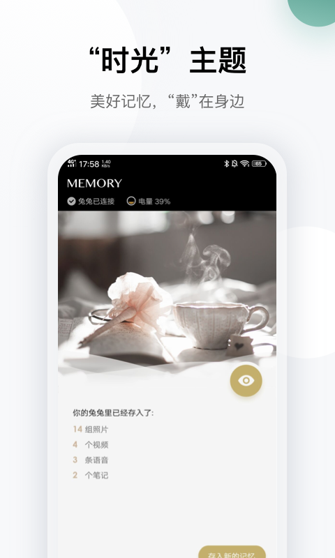 totwoov3.6.3截图4