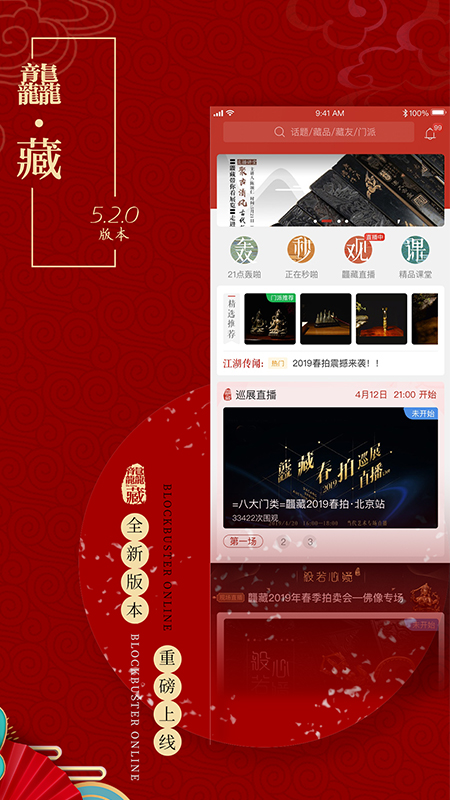 龘藏截圖預(yù)覽