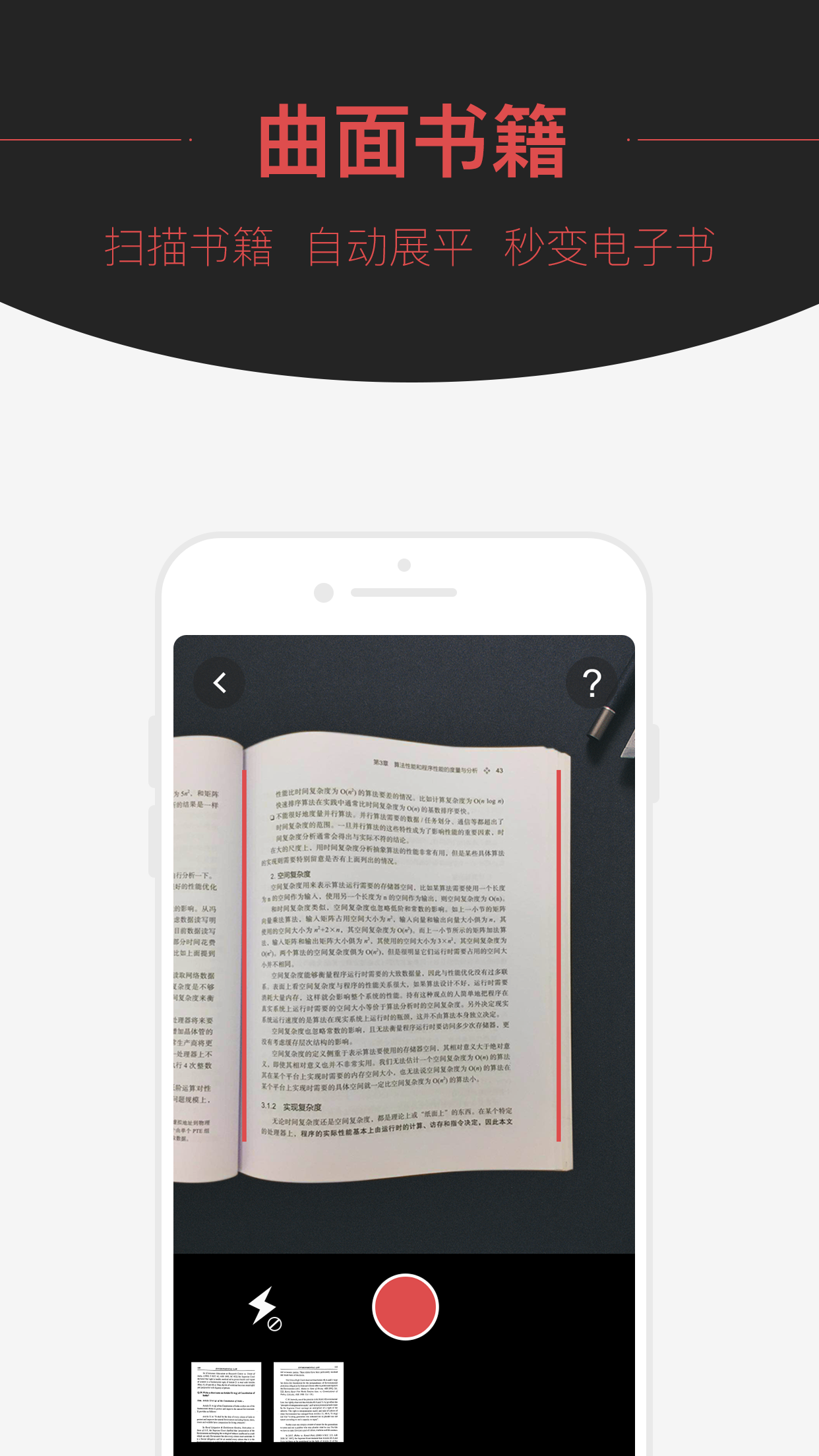 掃喵截圖預(yù)覽