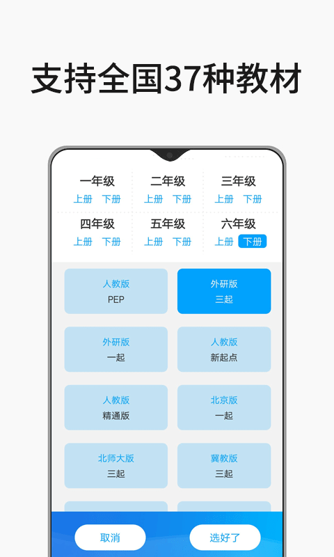 小学课程名师辅导v2.10截图5