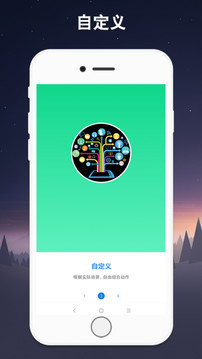 連點(diǎn)器截圖