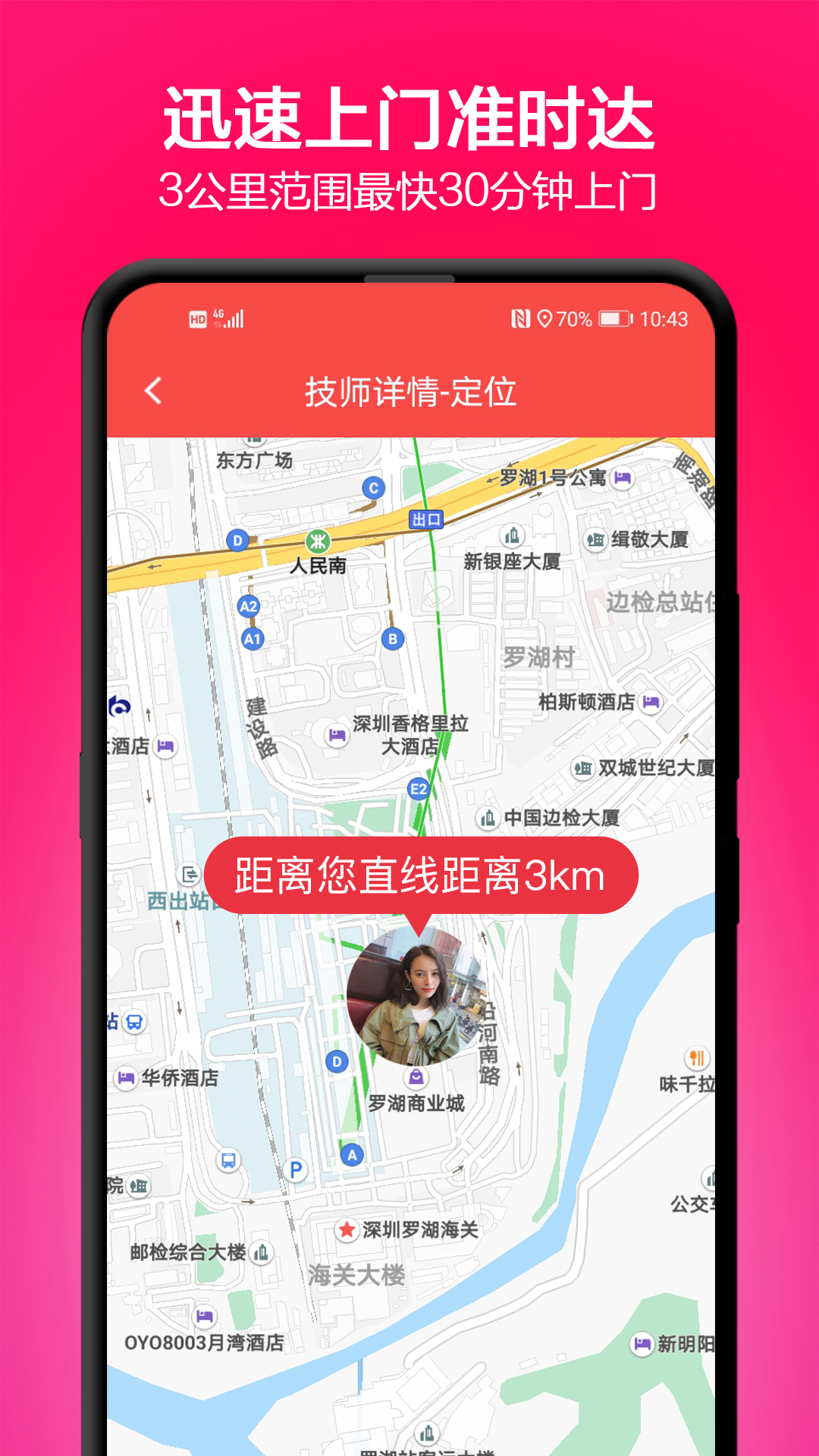 33上門按摩截圖預(yù)覽