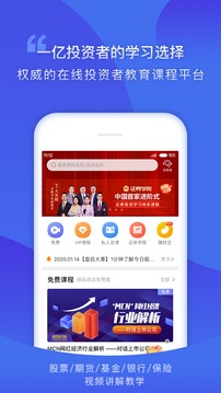 財學(xué)堂截圖