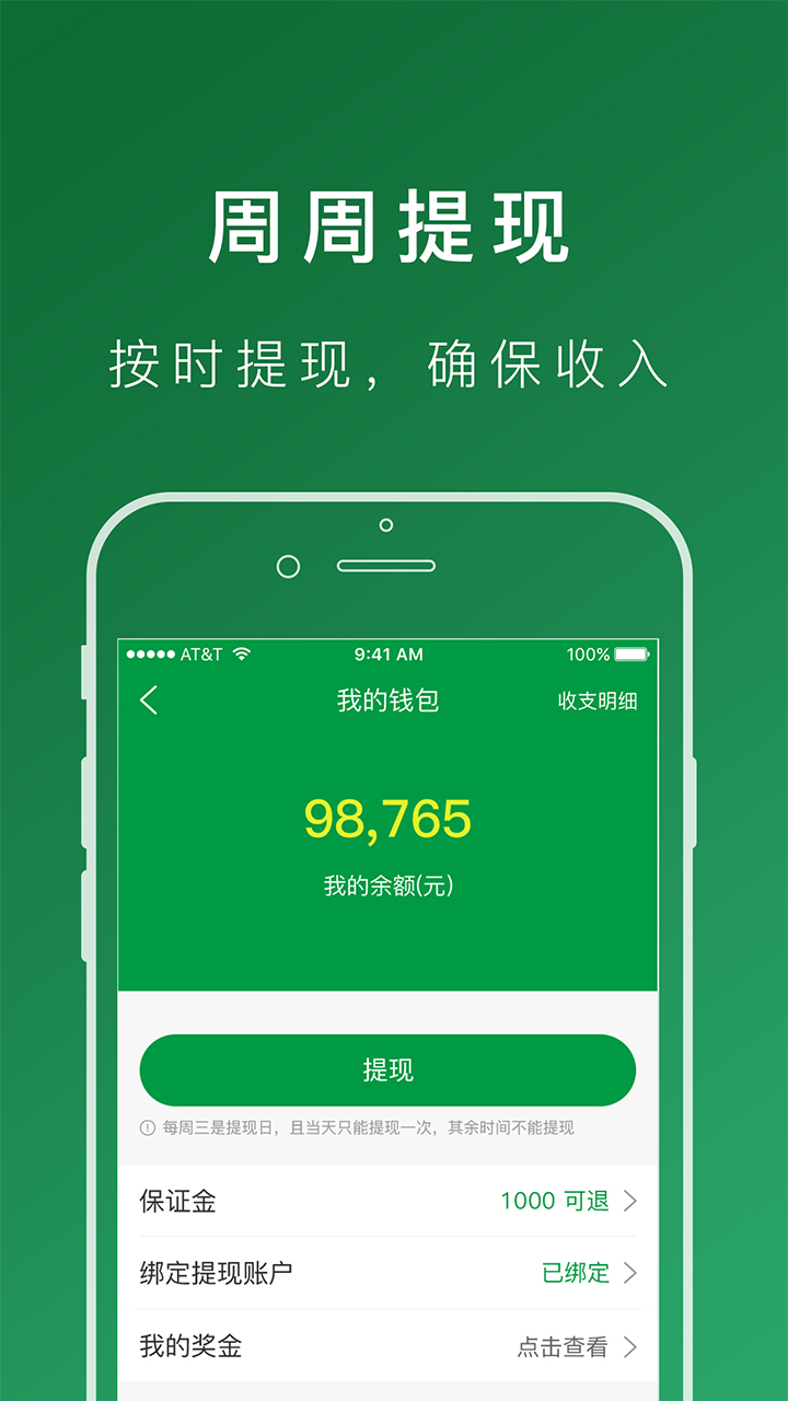 搬運(yùn)幫司機(jī)端截圖預(yù)覽