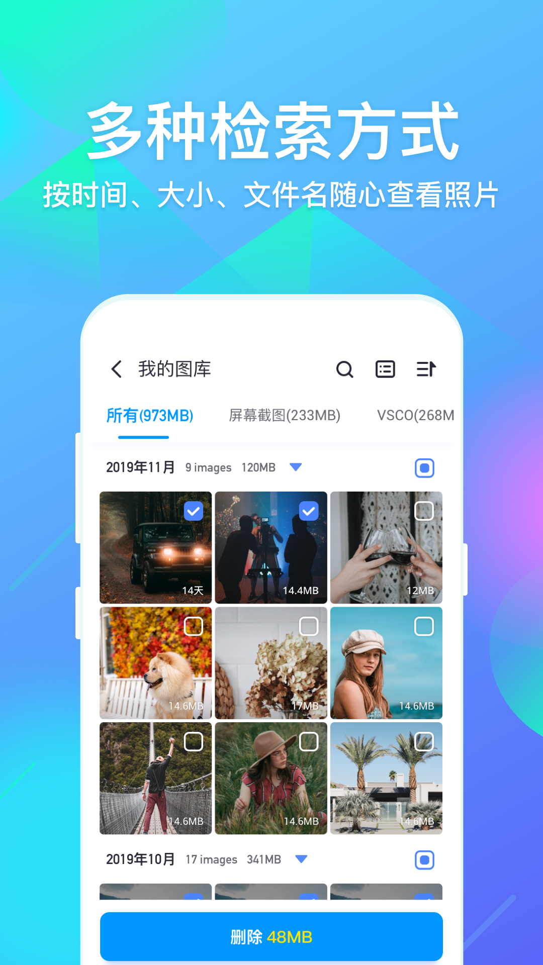 超级相册专家截图1