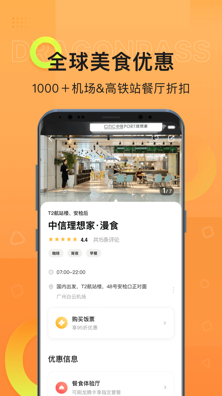 龍騰出行截圖預(yù)覽