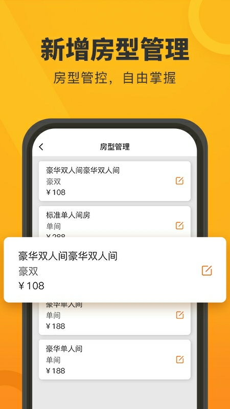 打住商户端截图3