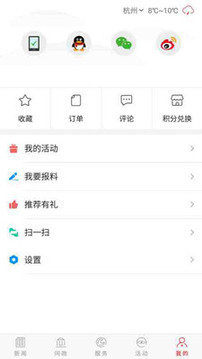 榆林发布应用截图4