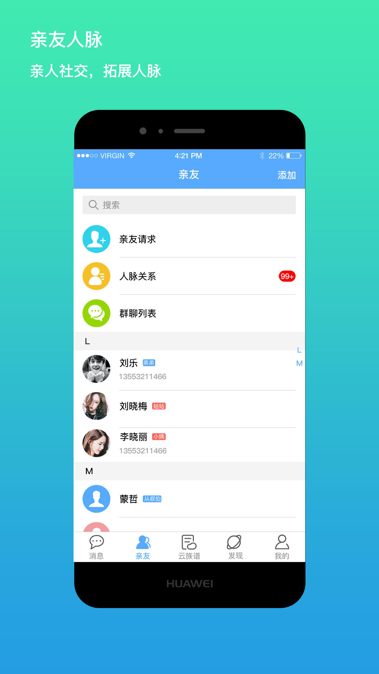 我是谁v1.5.0116截图2