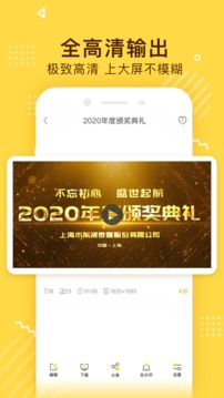 傳影記視頻制作截圖