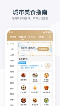 蓋得排行截圖