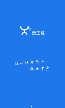 云工社截圖