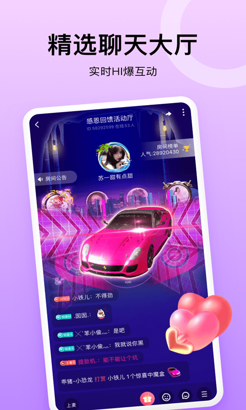 乖猪聊天交友v4.9.6.6截图3