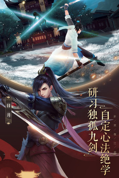 新笑傲江湖截圖