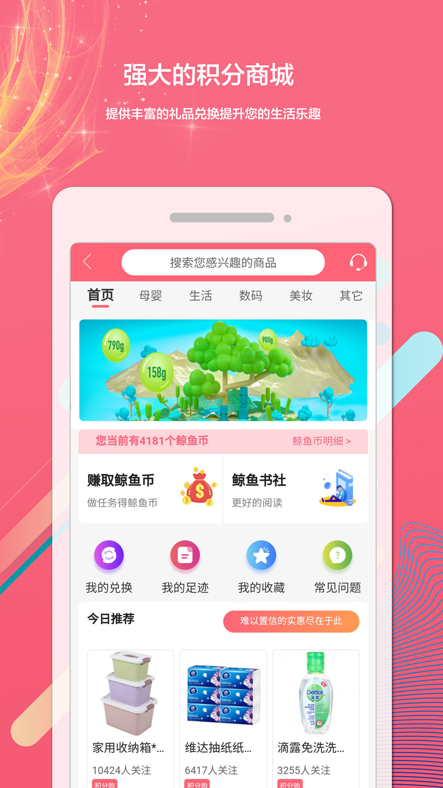 白鲸鱼v2.8.1截图3