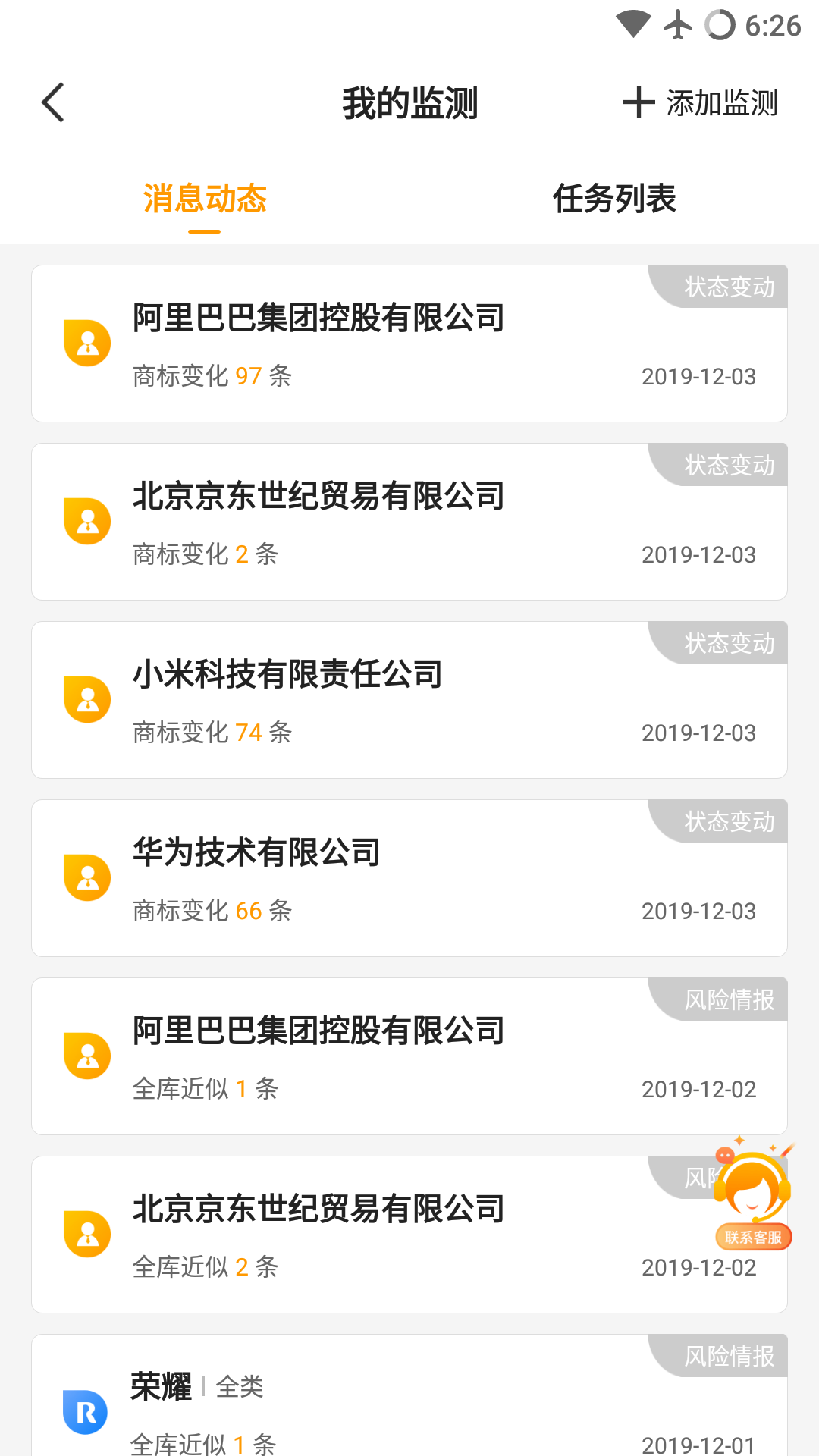 权大师v6.1.0截图4