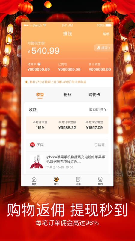 嗖嗖身边v4.0.3截图3