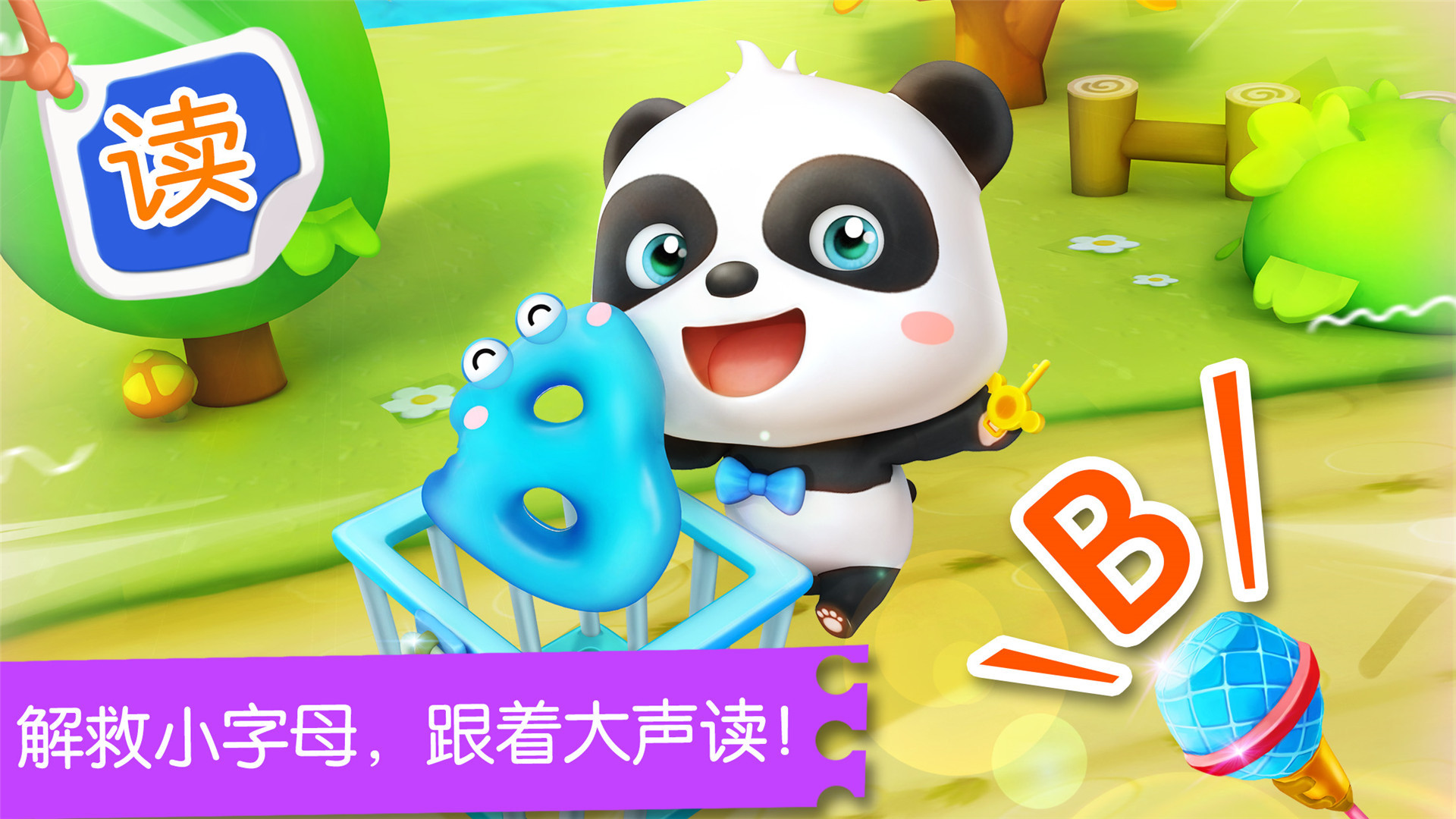 寶寶英語(yǔ)學(xué)習(xí)截圖預(yù)覽