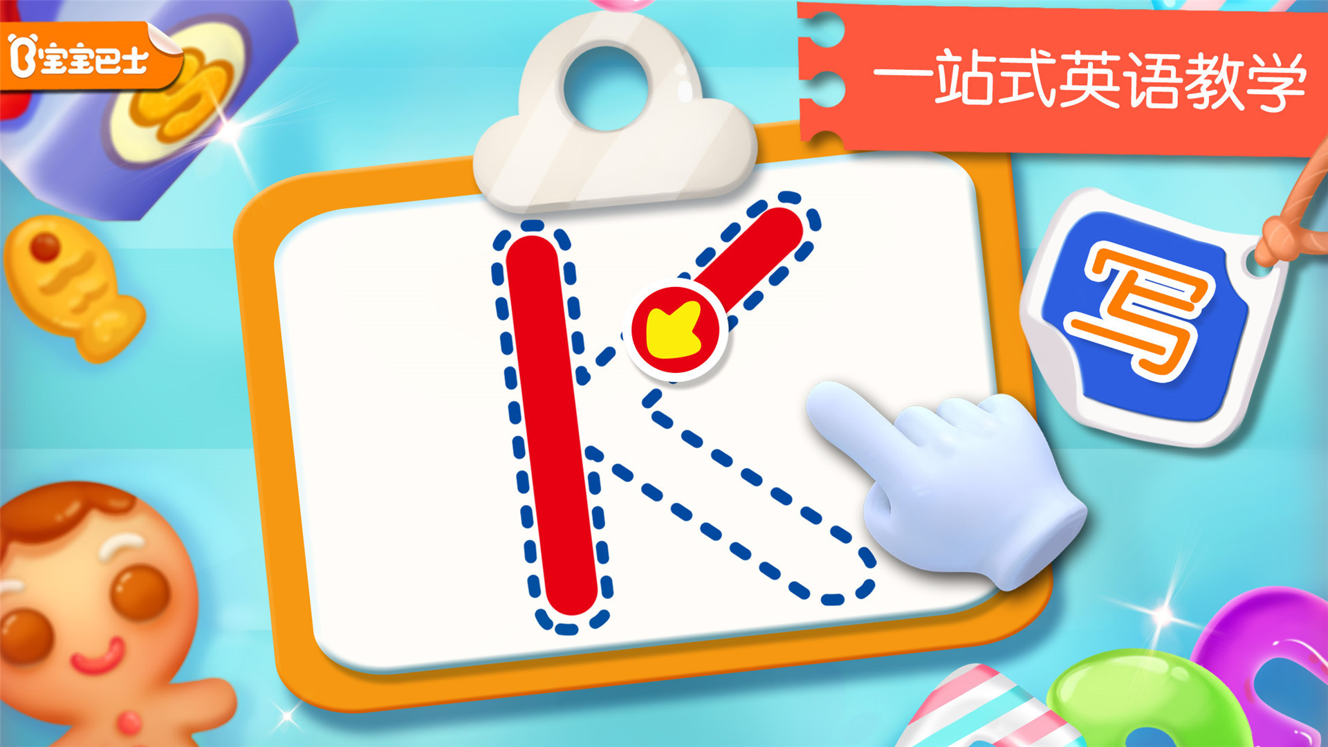 寶寶英語(yǔ)學(xué)習(xí)截圖預(yù)覽