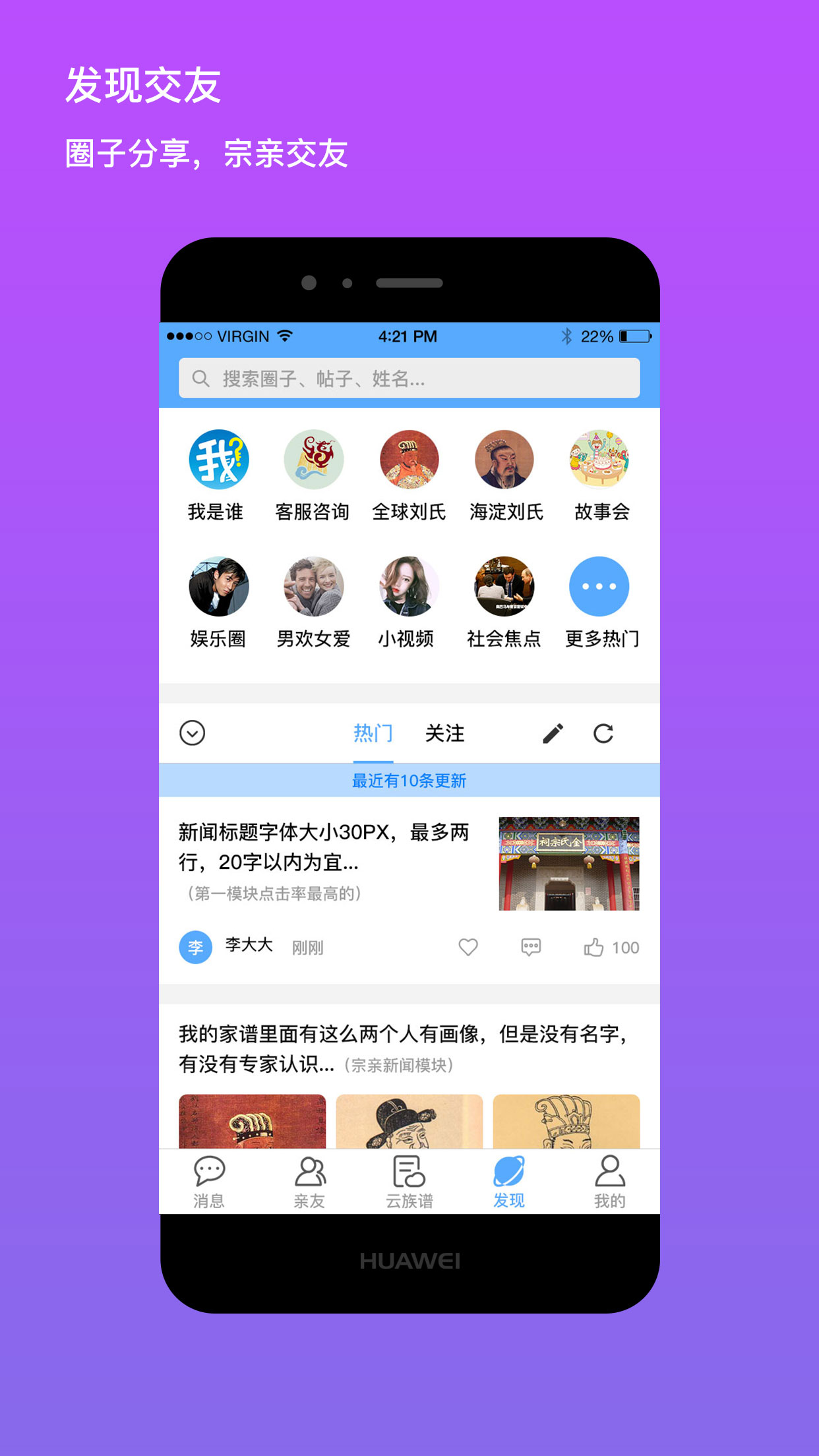 我是谁v1.5.0116截图4