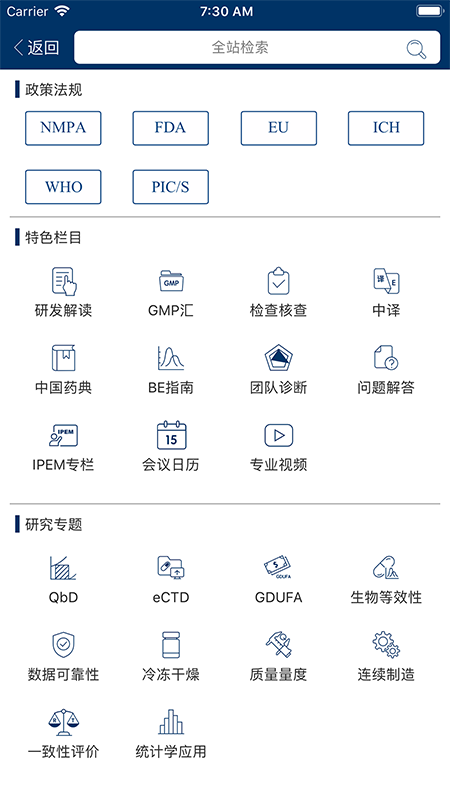 识林v2.1.7635截图2