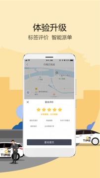 如祺出行截圖