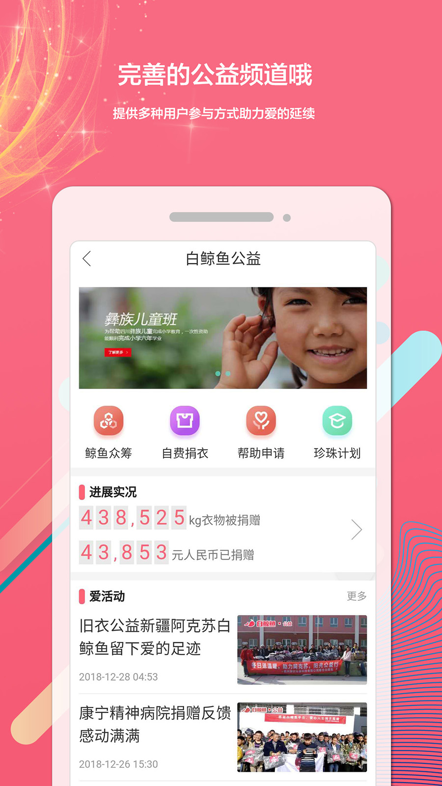 白鲸鱼v2.8.1截图2