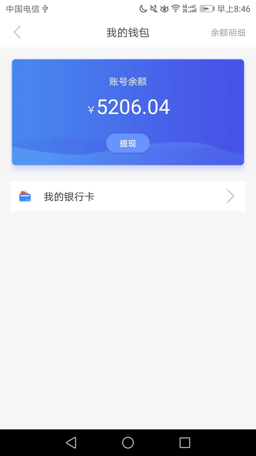 乐包车车辆端截图4