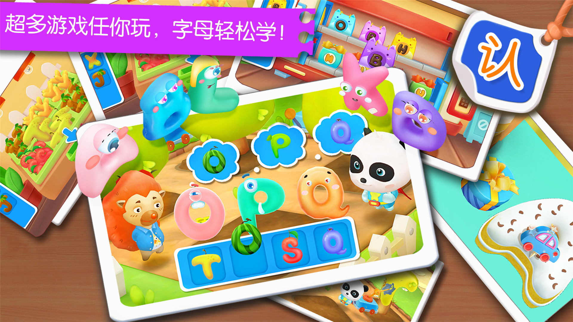 寶寶英語(yǔ)學(xué)習(xí)截圖預(yù)覽