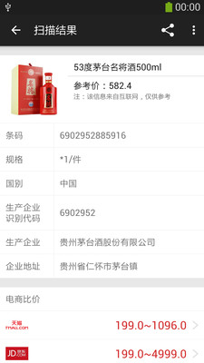 条码识别技术，商品信息的快速获取与解析