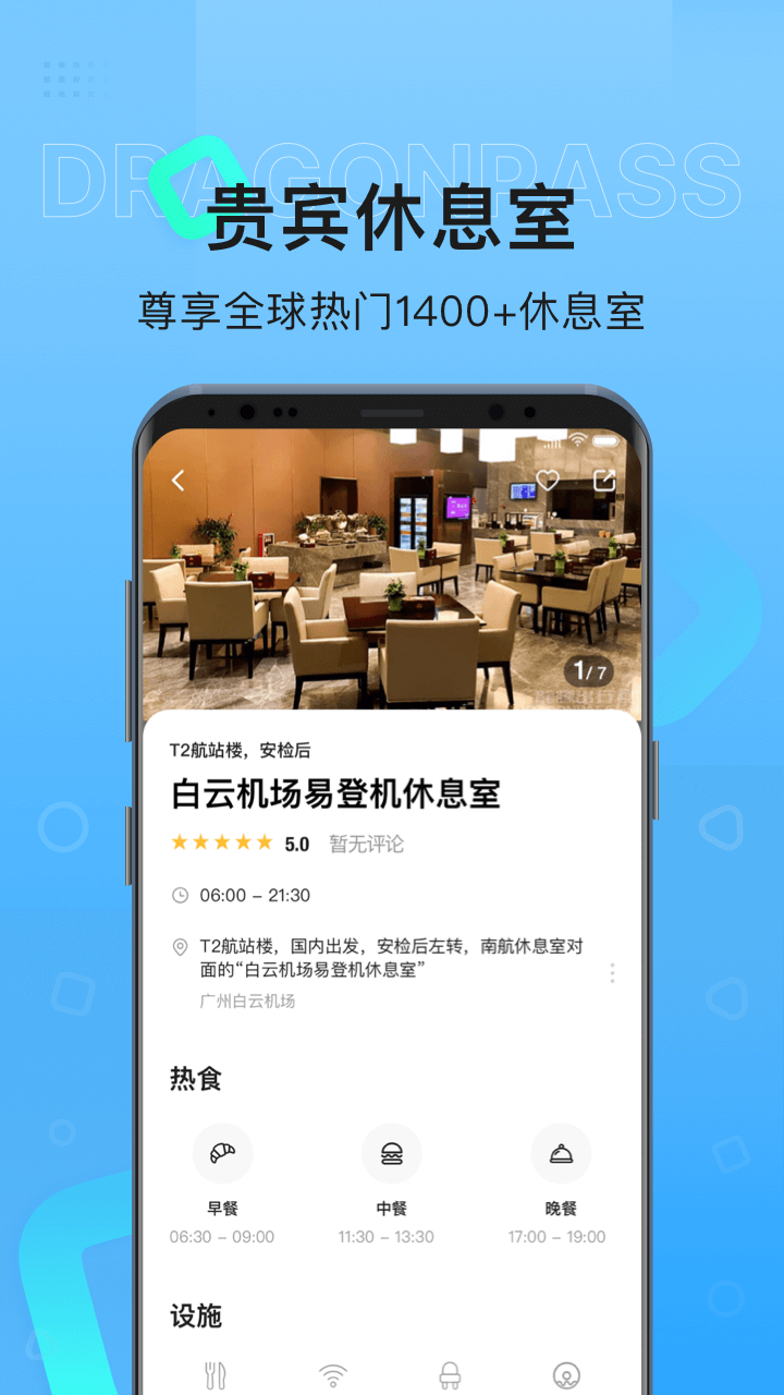 龍騰出行截圖預(yù)覽