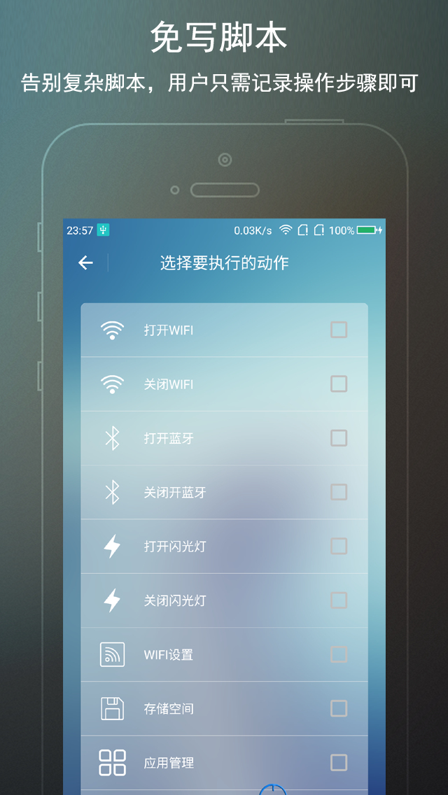 免ROOT自动化助手vV3.0.3H截图5