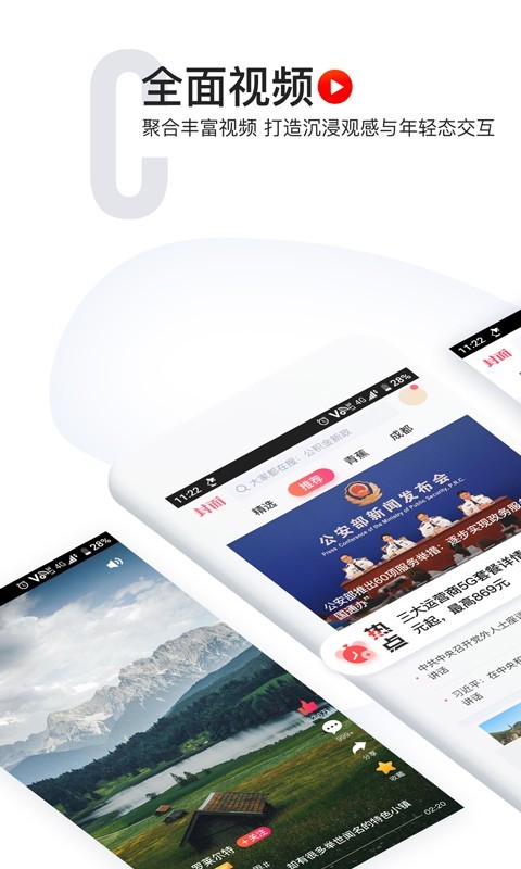 封面新聞截圖預(yù)覽