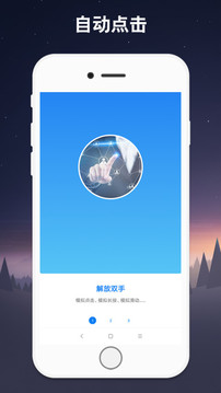 連點(diǎn)器截圖
