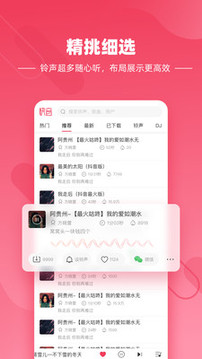 快音截圖