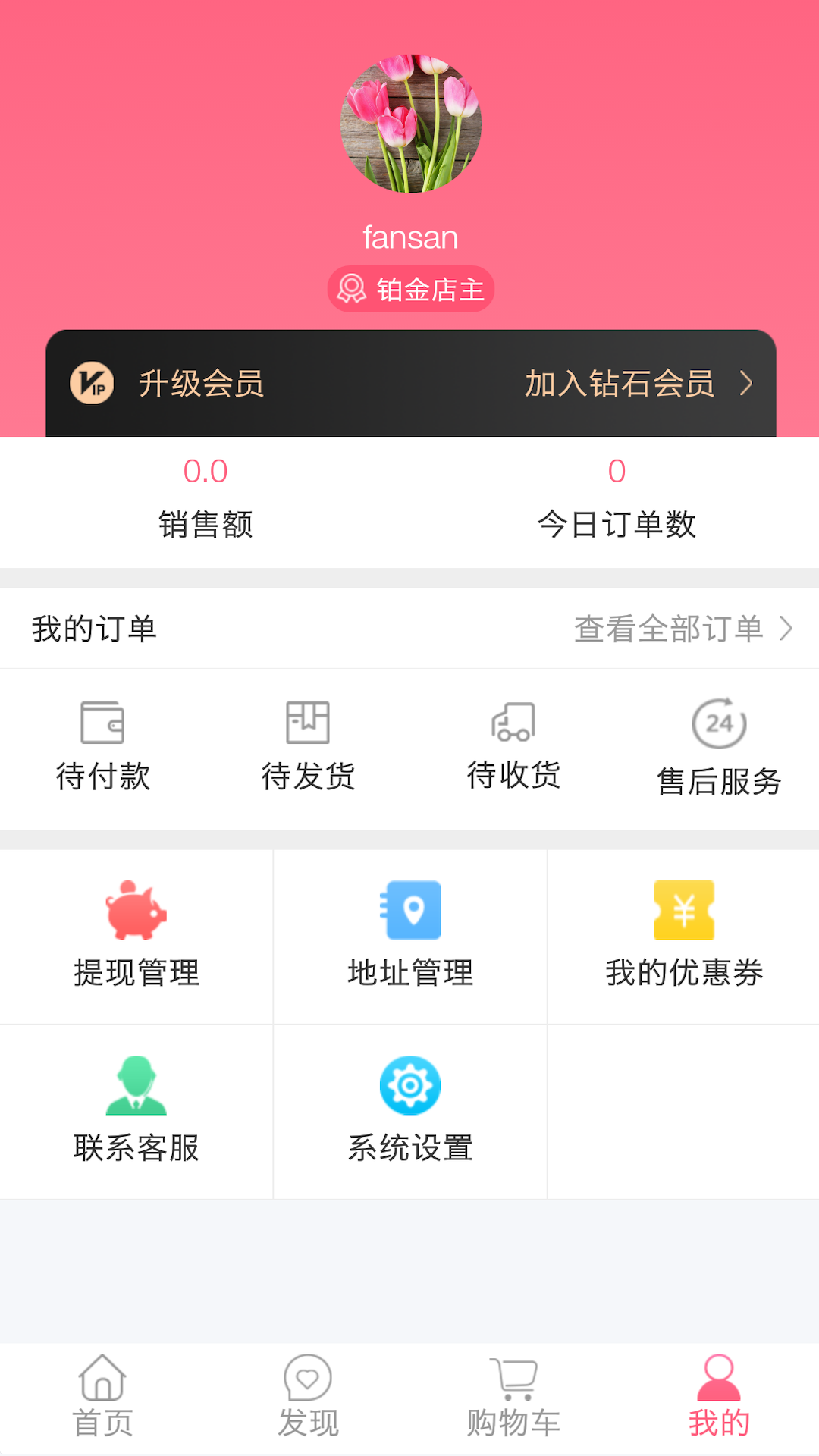 聚美到家截图3