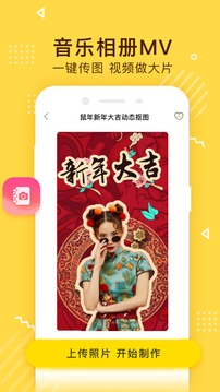 傳影記視頻制作截圖
