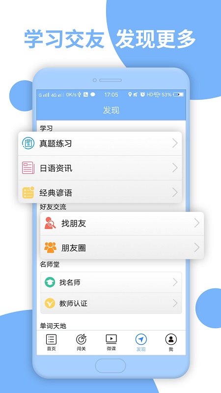 日语N2听力v4.6.8截图4