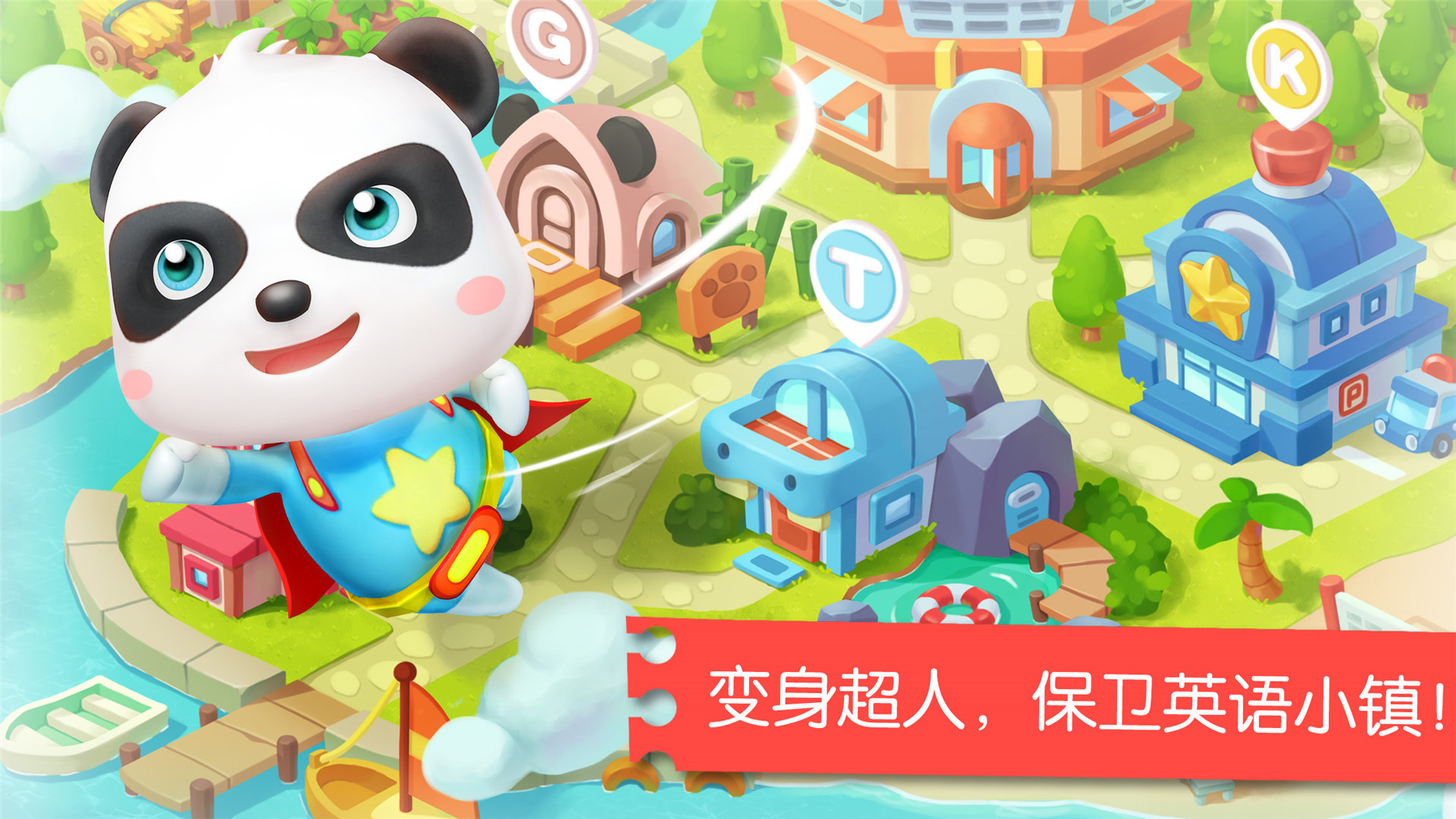 寶寶英語(yǔ)學(xué)習(xí)截圖預(yù)覽