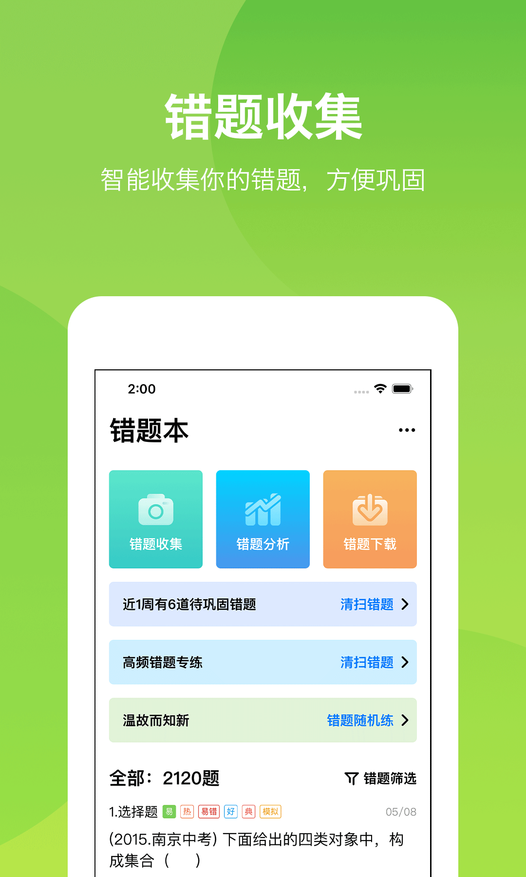 悠数学学生v3.1.3截图1