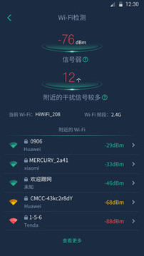 網(wǎng)查查截圖
