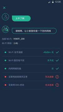 網(wǎng)查查截圖