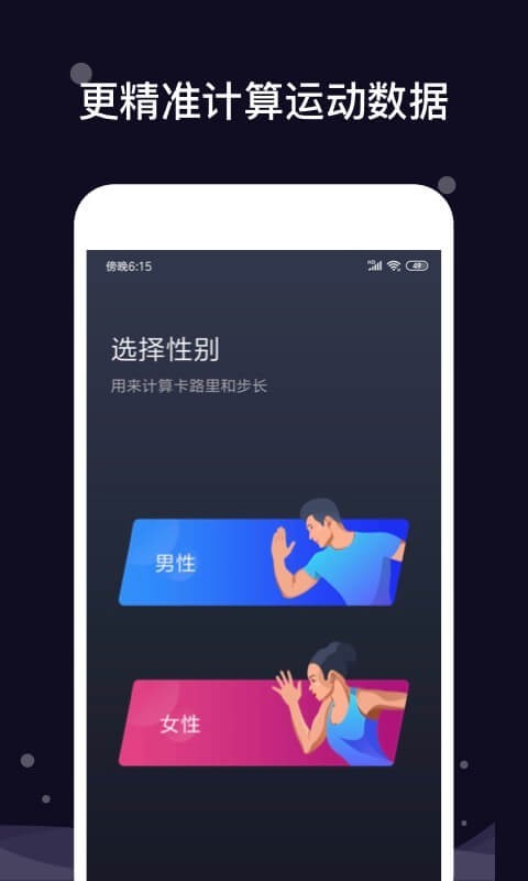 趣步走截图4